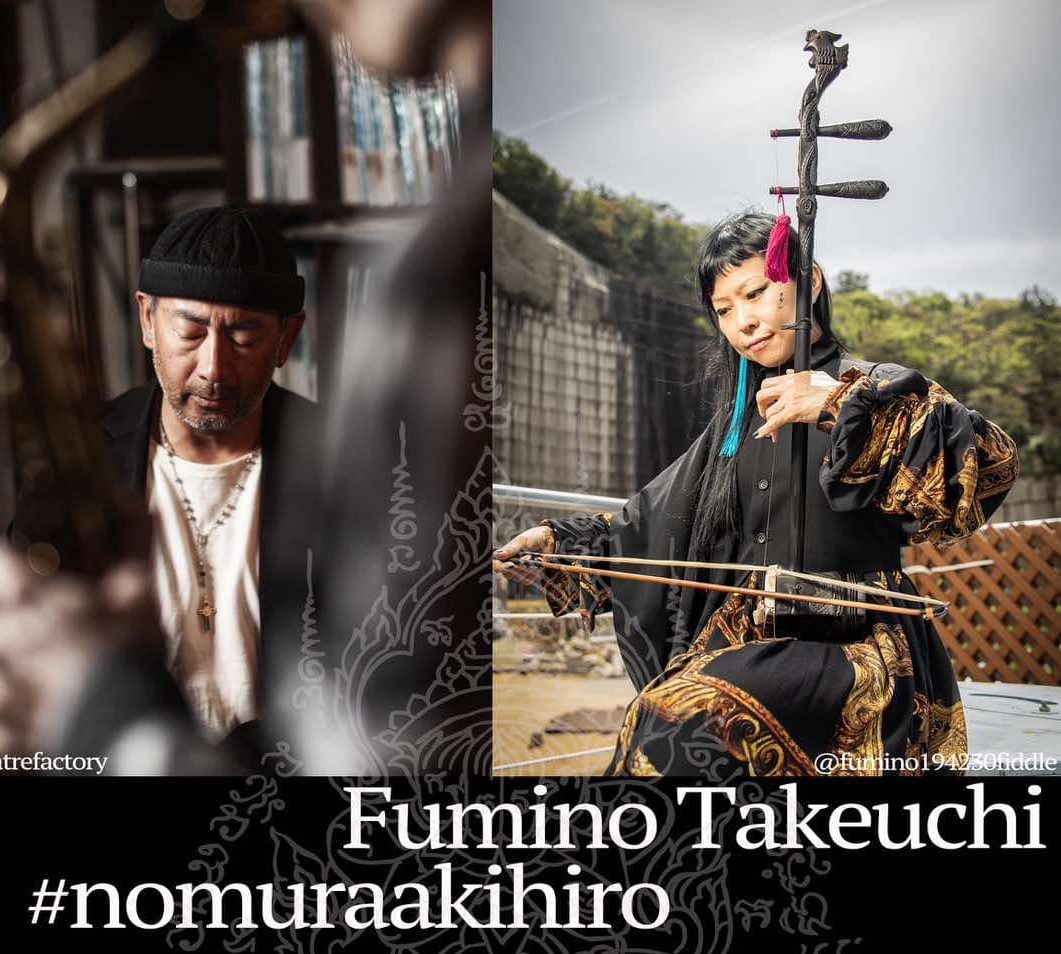 ライブ開催】2025.6.28-29「タケウチフミノ＆野村彰浩」二胡ライブ